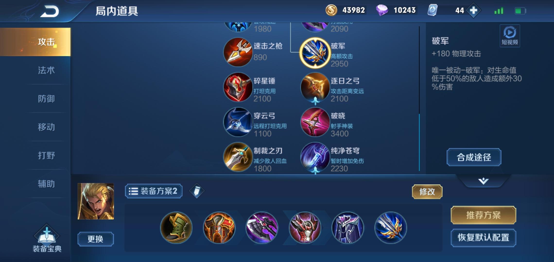 亞瑟最新玩法探索，自信閃耀之路