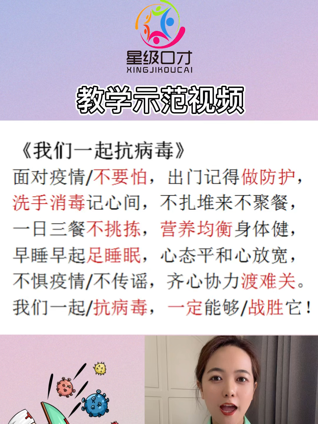 最新防疫歌曲，音樂(lè)與科學(xué)的和諧共舞