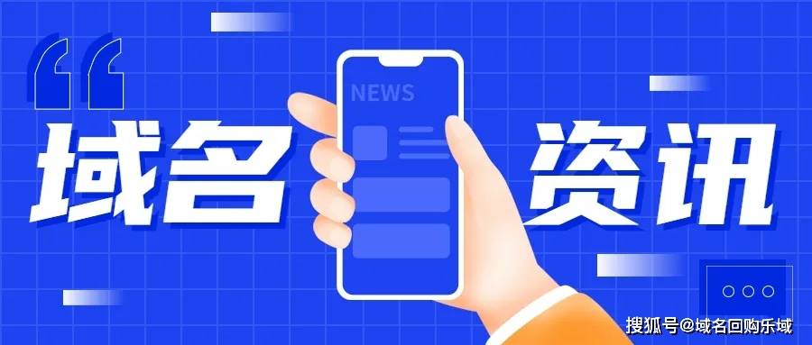 最新域名論壇詳解，域名注冊與管理步驟指南