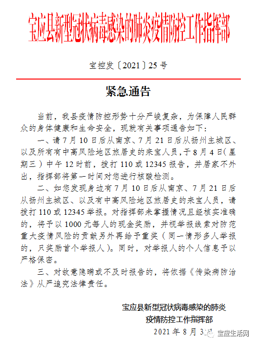 寶應最新肺炎背后的秘密，小巷特色小店曝光