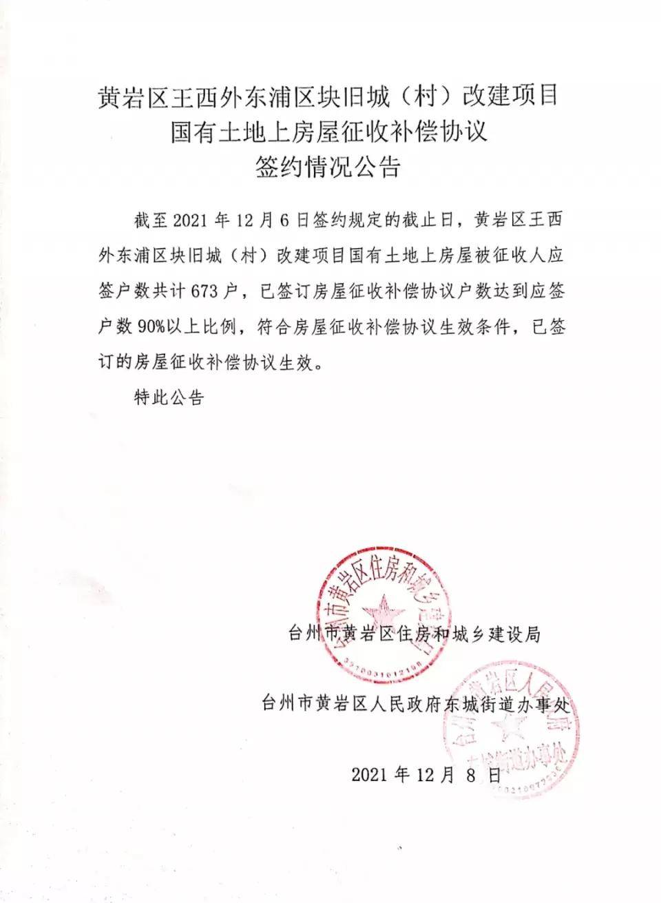 黃巖最新通告，學(xué)習(xí)變革，成就未來，自信閃耀啟程之路