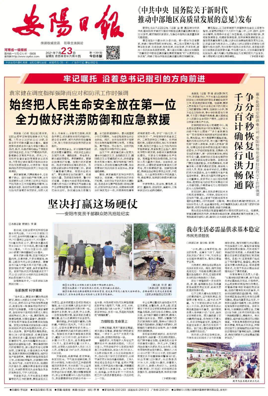 安陽最新信息，學(xué)習(xí)變革，自信塑造未來之路