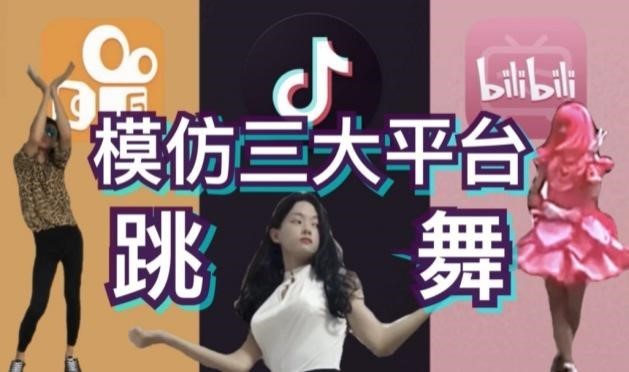 抖音最新跳舞視頻燃爆全網(wǎng)熱潮！