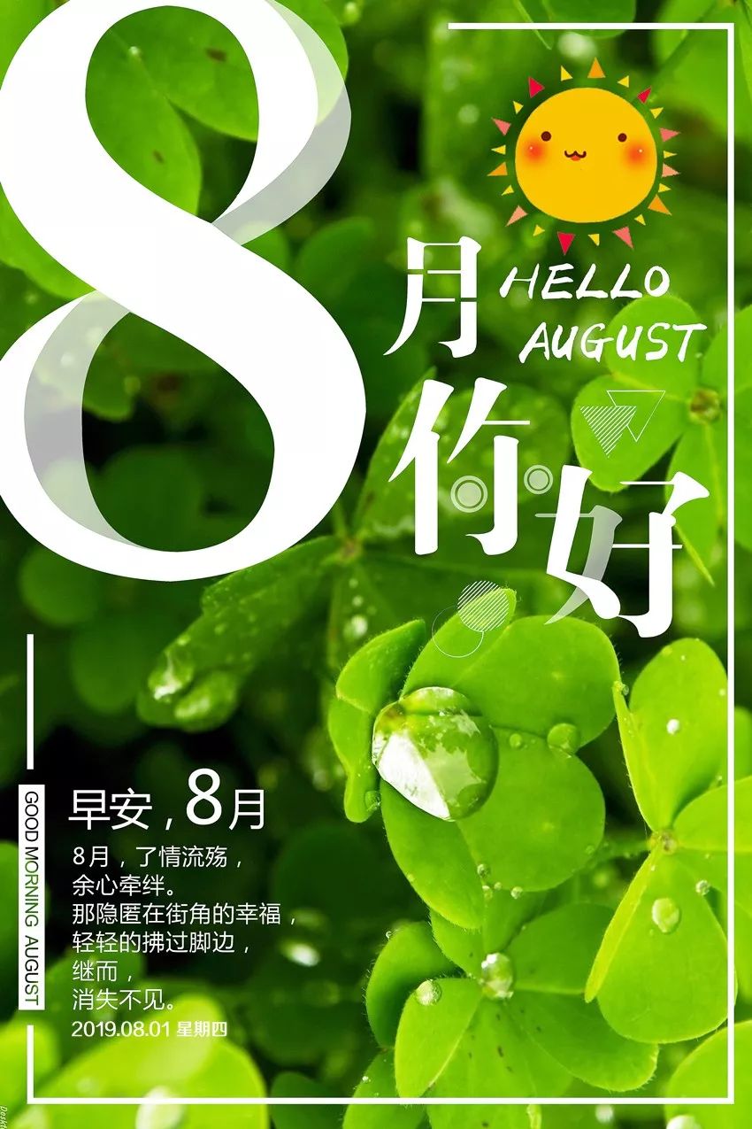 8月小巷深處的獨(dú)特風(fēng)味，一家特色小店等你來探索