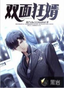 揭秘當(dāng)代傳奇人物岳風(fēng)的狂傲與最新動態(tài)