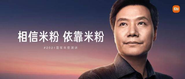 小米雷軍最新演講，心靈與自然的美景之旅啟程！