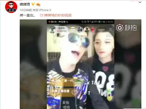 最新封號主播揭秘，直播間的日常趣事與友情紐帶背后的故事