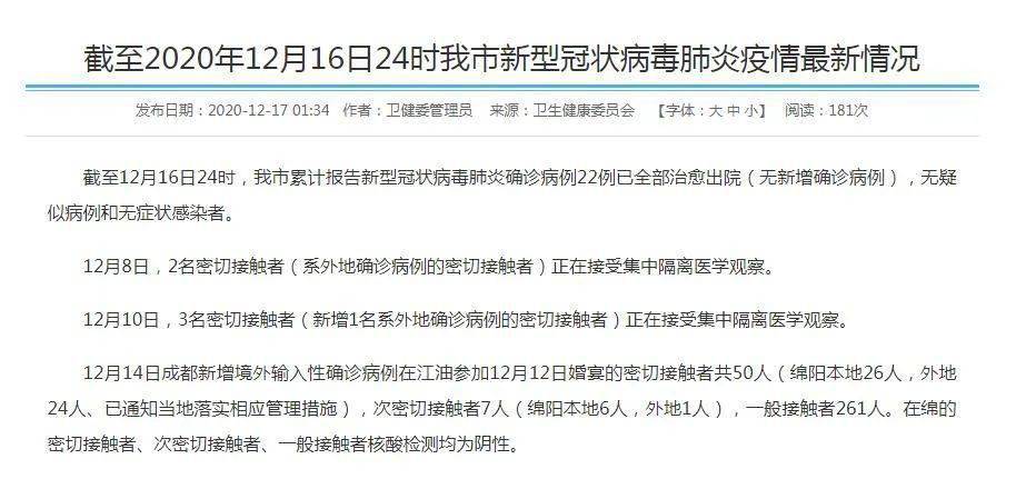 全球新冠疫情最新動(dòng)態(tài)，通報(bào)、策略與應(yīng)對(duì)之道