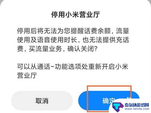 小米手機取消最新動態(tài)，操作指南與解析