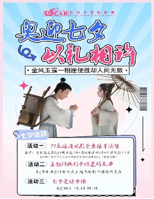 七夕影院最新動(dòng)態(tài)，學(xué)習(xí)之旅中的變化與自信成就之源