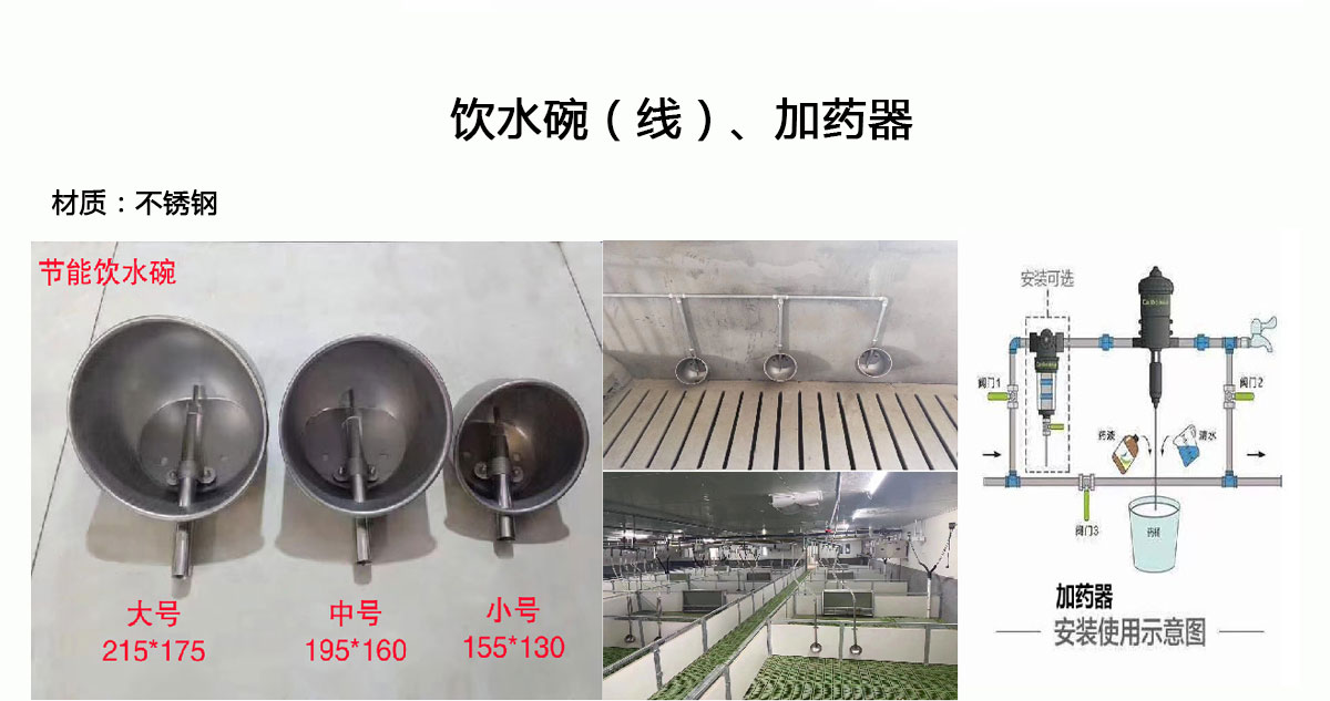 豬場(chǎng)最新飲水器，與自然美景的輕松邂逅