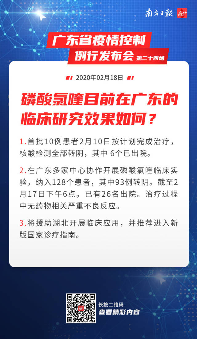 廣東疫情最新今日概況指南