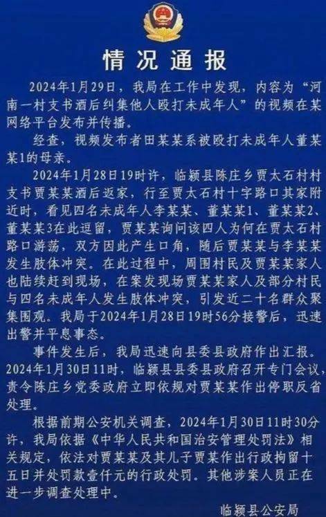 臨潁最新事件回顧與概述