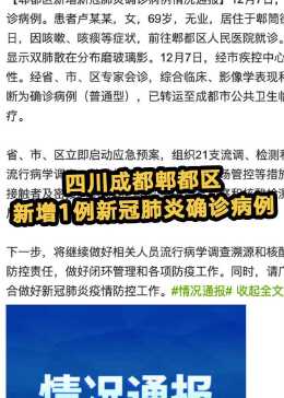 郫都區(qū)疫情下的溫暖日常，友情力量閃耀在抗擊疫情之路