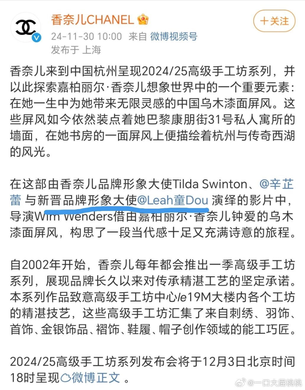 香奈兒帽子最新潮流，時(shí)尚巔峰之選