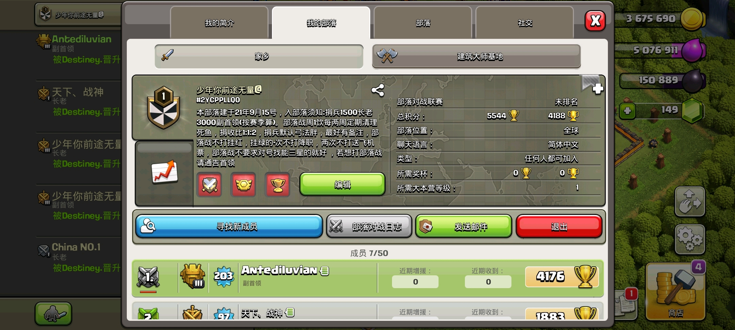 最新招人部落，探索招募人才的全新領域