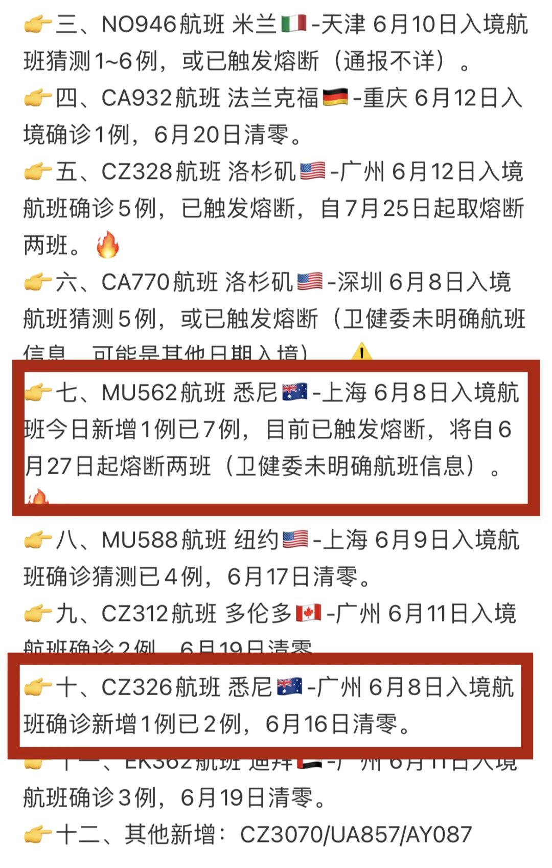最新入鏡航班動態(tài)與小巷深處的獨特風(fēng)味探秘