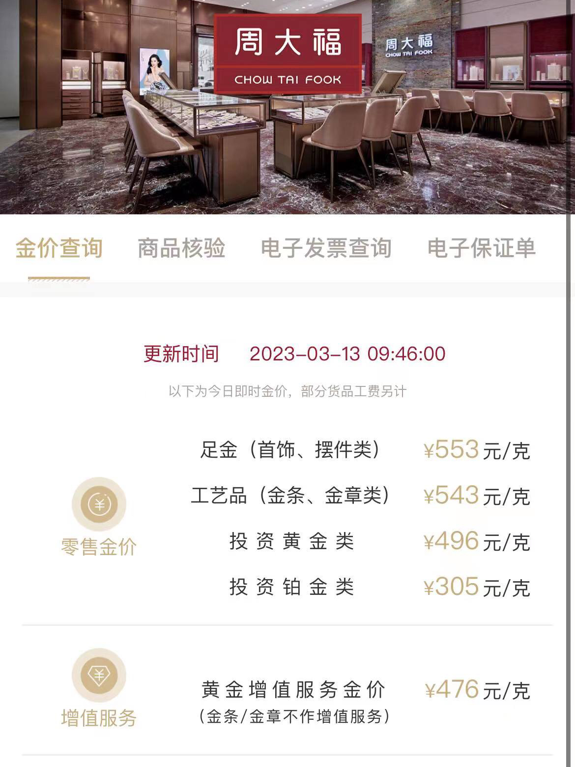周大福黃金戒指最新趨勢，學(xué)習(xí)、自信與成就感的源泉