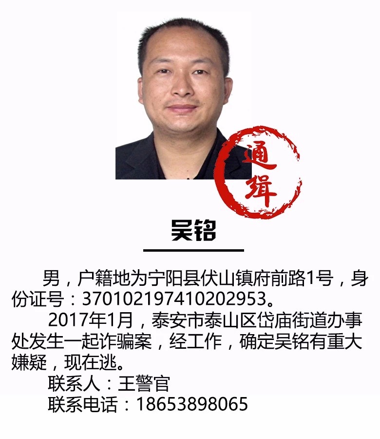 臨汾最新通緝令，正義追緝，守護(hù)城市安全