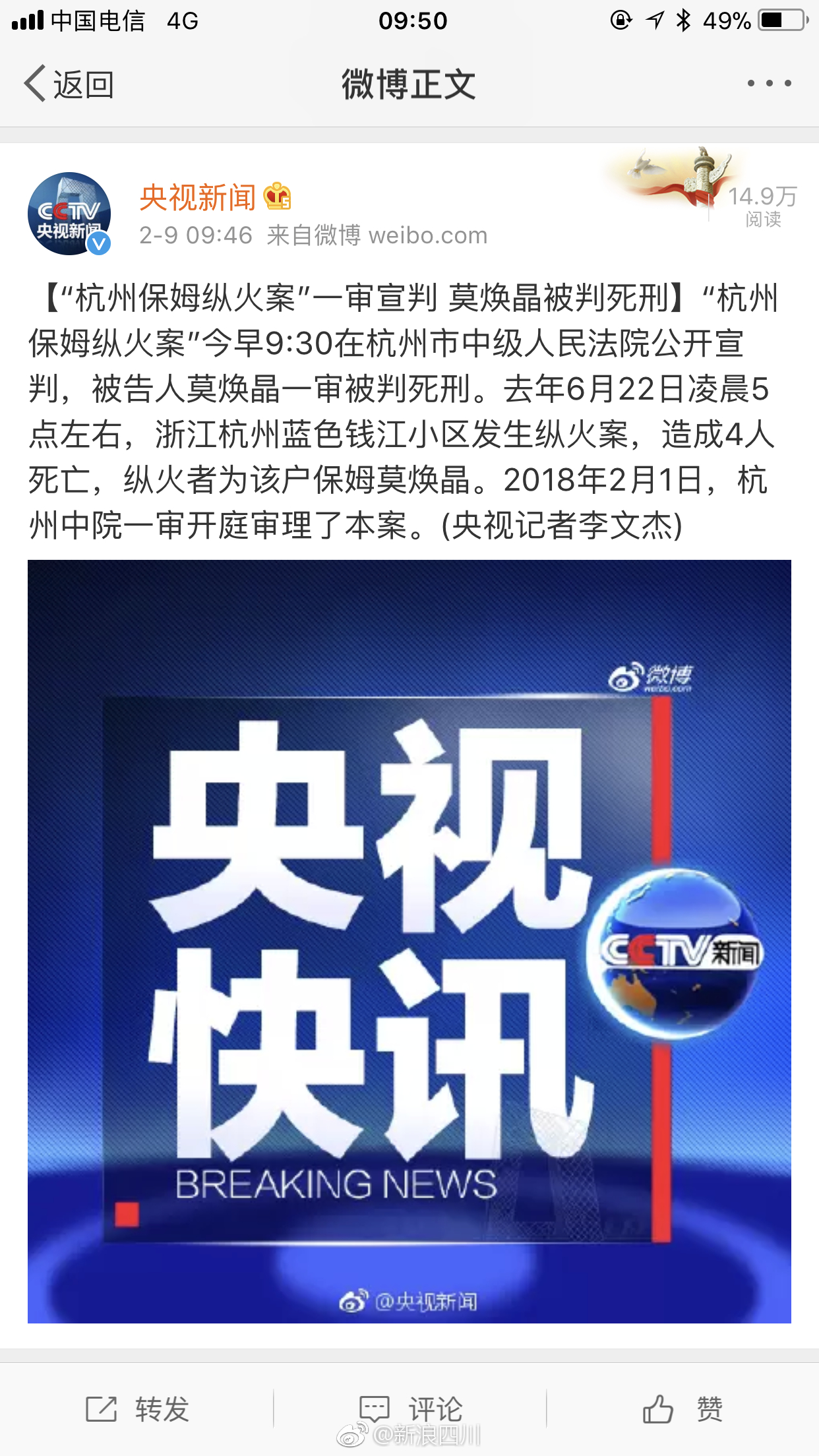 杭州殺妻案最新進展深度解析，案件更新與細(xì)節(jié)揭秘