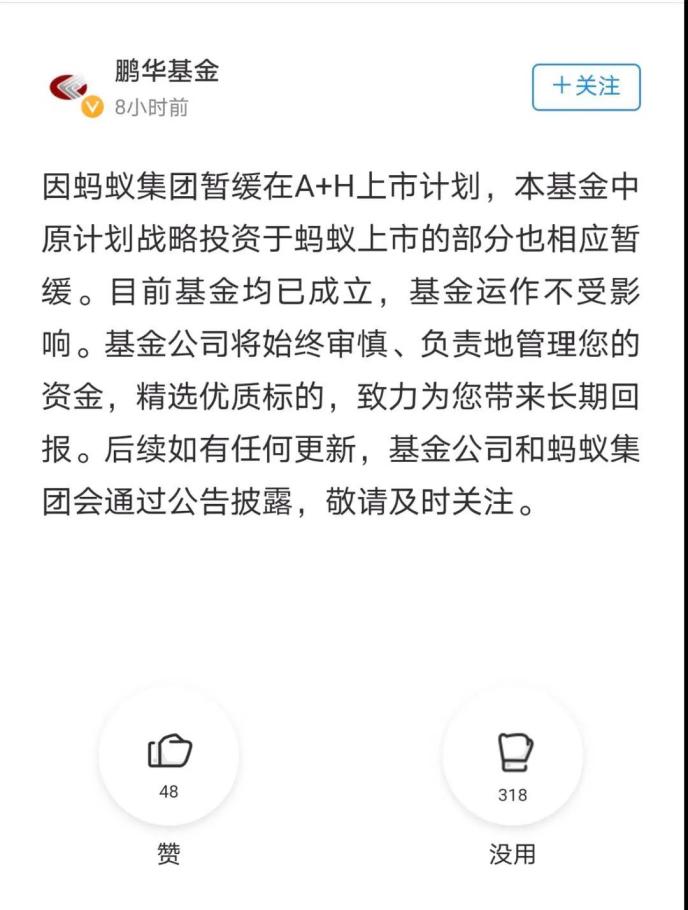 螞蟻集團最新基金，理財新選擇，開啟投資新篇章！