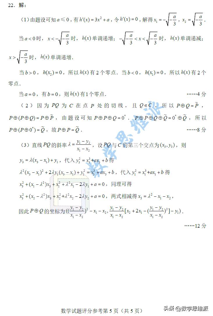 數(shù)學(xué)高三試卷最新要點(diǎn)解析與備考策略，試卷概覽及備考指南