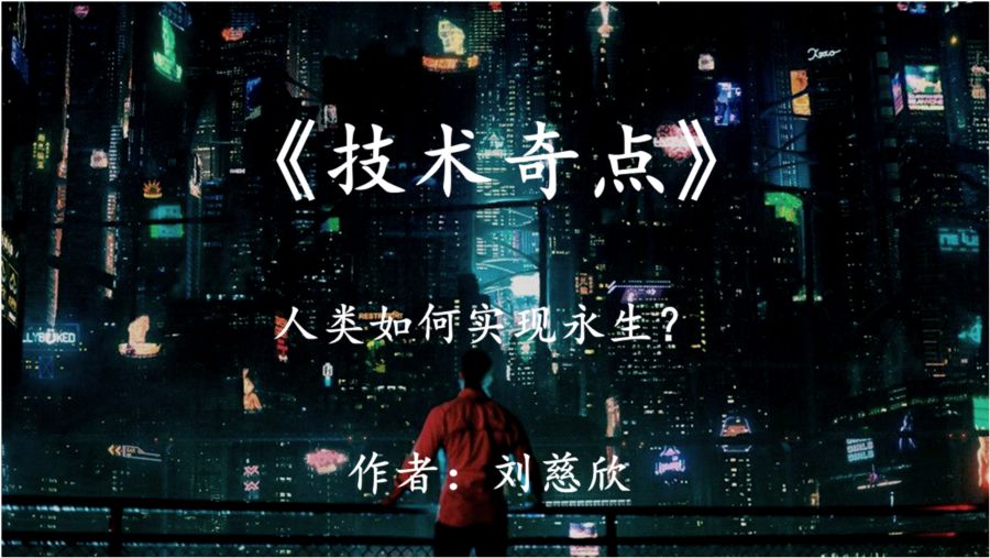 劉慈欣最新作品，自然美景鼓舞之旅揭秘