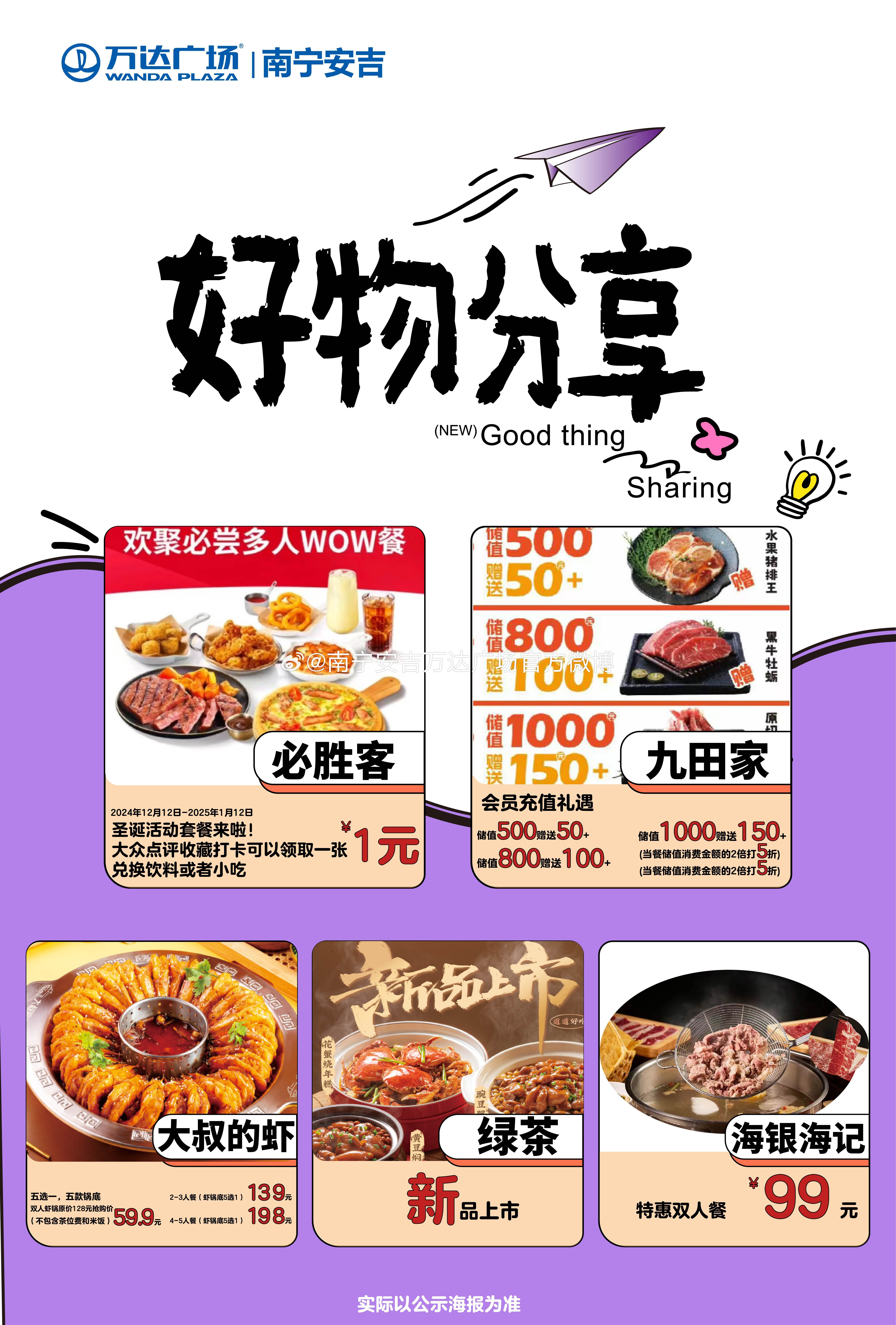 最新爆款好物火熱揭秘！