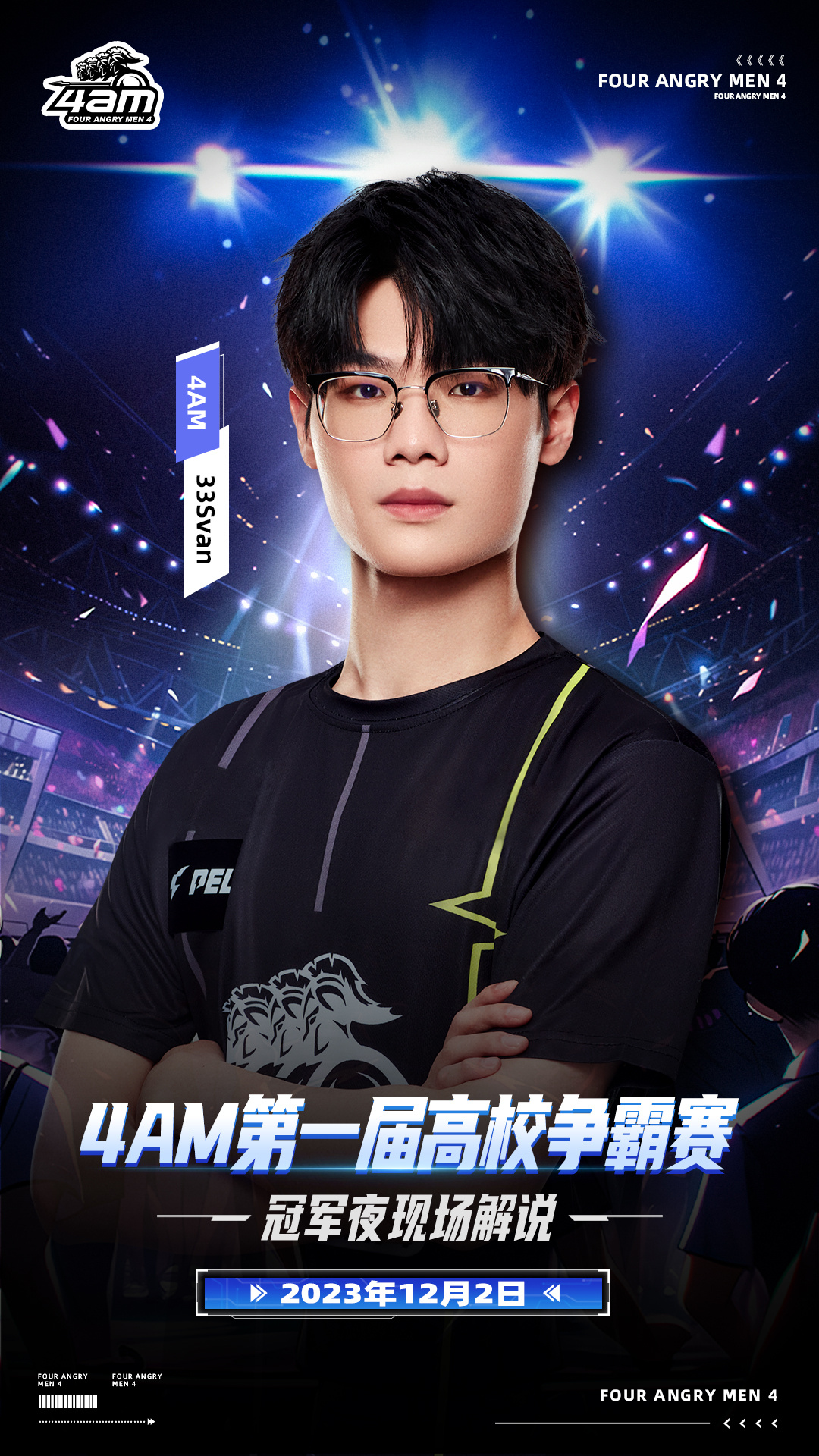 4A最新比賽，友誼與夢想的賽場溫馨故事