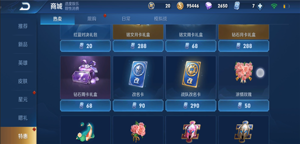 王者榮耀最新改名卡，科技重塑身份，榮耀戰(zhàn)場主宰之戰(zhàn)開啟！