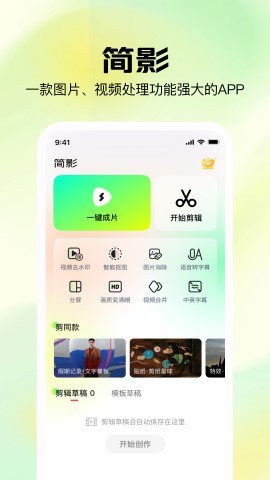 簡影最新版,簡影最新版，溫馨的日常趣事