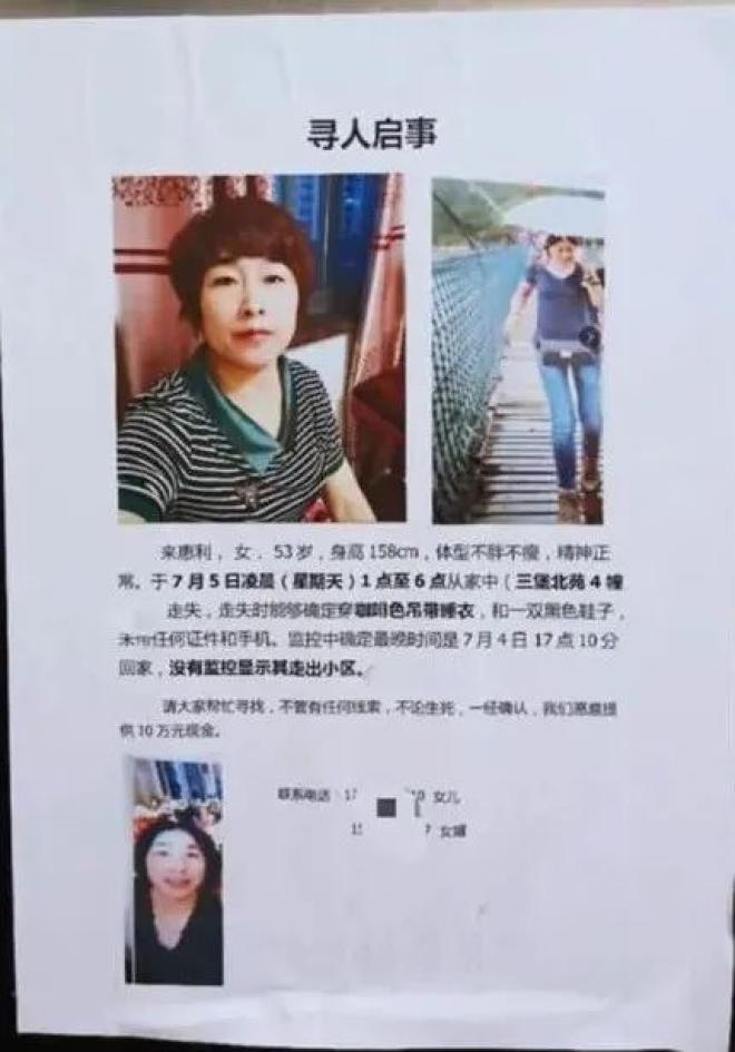 杭州失蹤女性最新真相，尋找與陪伴的感人故事