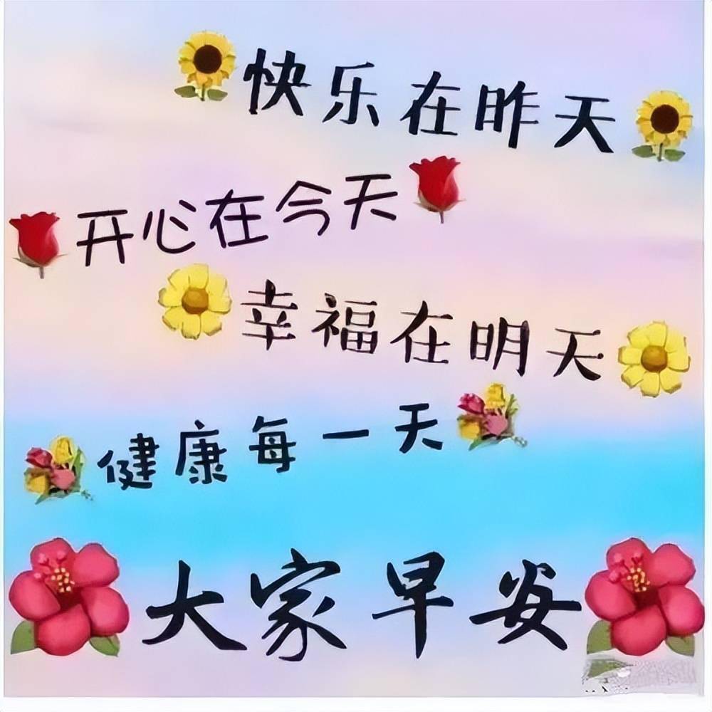 祝?？鞓穲D片最新精選，快樂瞬間，溫馨傳遞