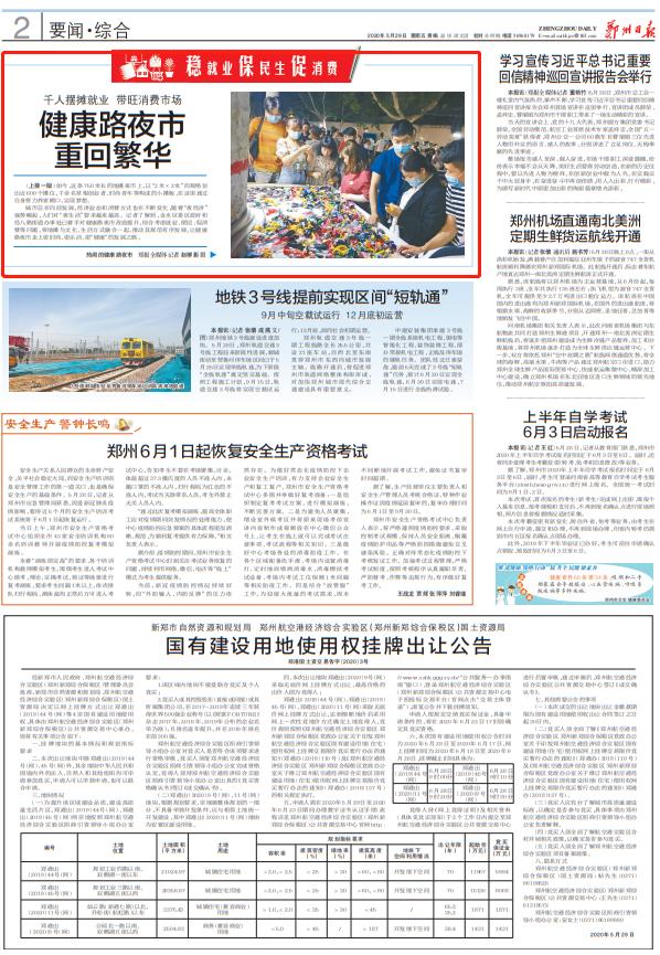 鄭州健康路夜市科技探秘，前沿產品體驗，感受未來生活魅力