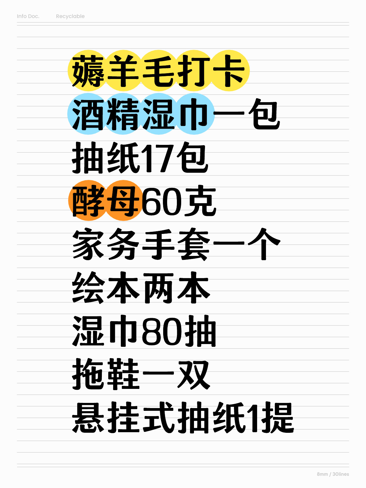 抽紙最新羊毛攻略揭秘，一起薅羊毛，省錢又省心！