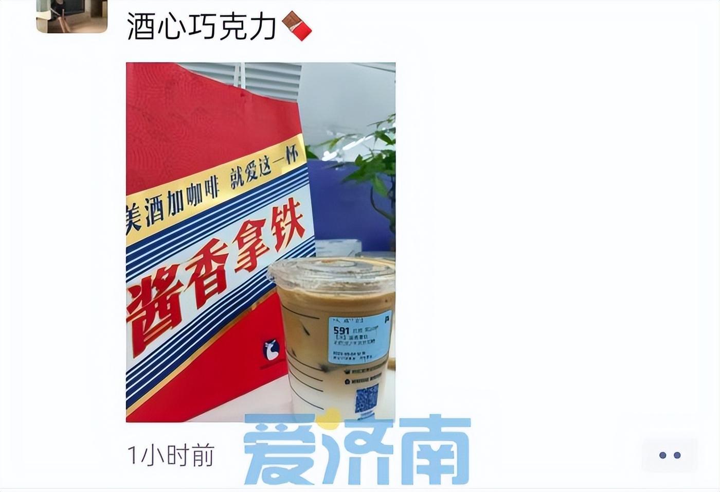 瑞幸咖啡最新貼紙，一杯咖啡，一紙夢想，激發(fā)無限自信與成就感