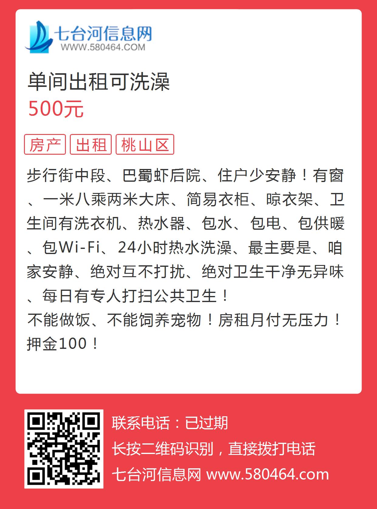 仙河鎮(zhèn)租房最新動(dòng)態(tài)更新