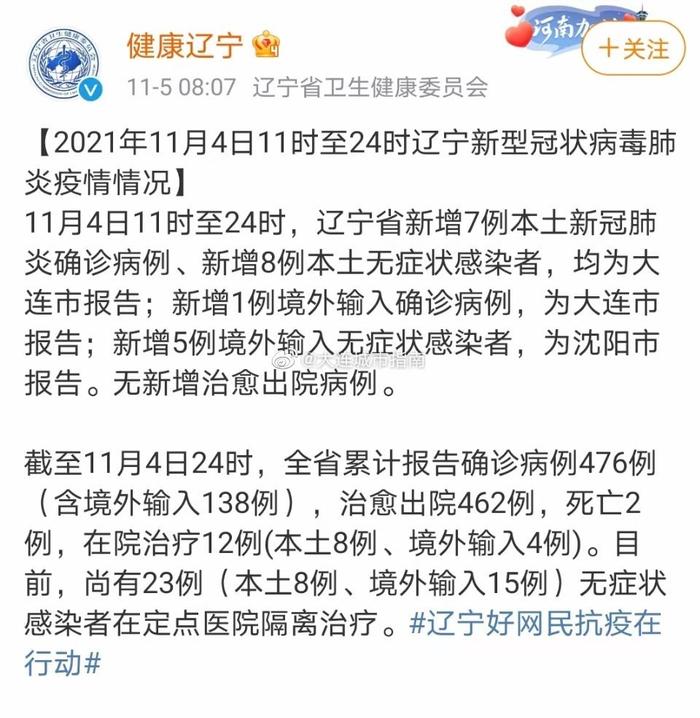 遼寧最新確診病例詳解，理解、應(yīng)對與科普知識普及