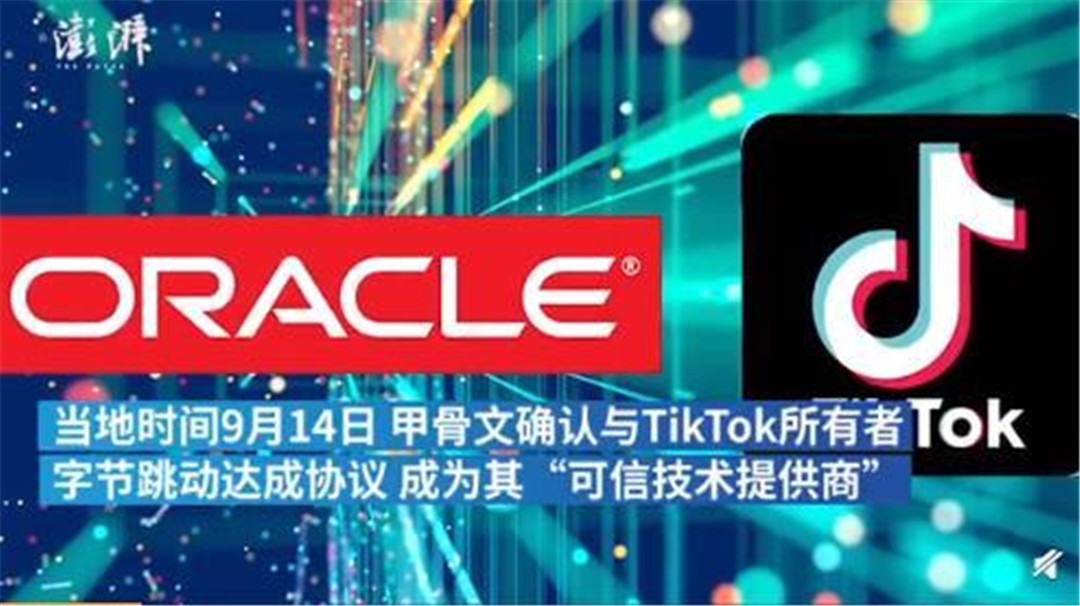 甲骨文TikTok最新動態(tài)，引領數(shù)字化浪潮的新篇章進展。