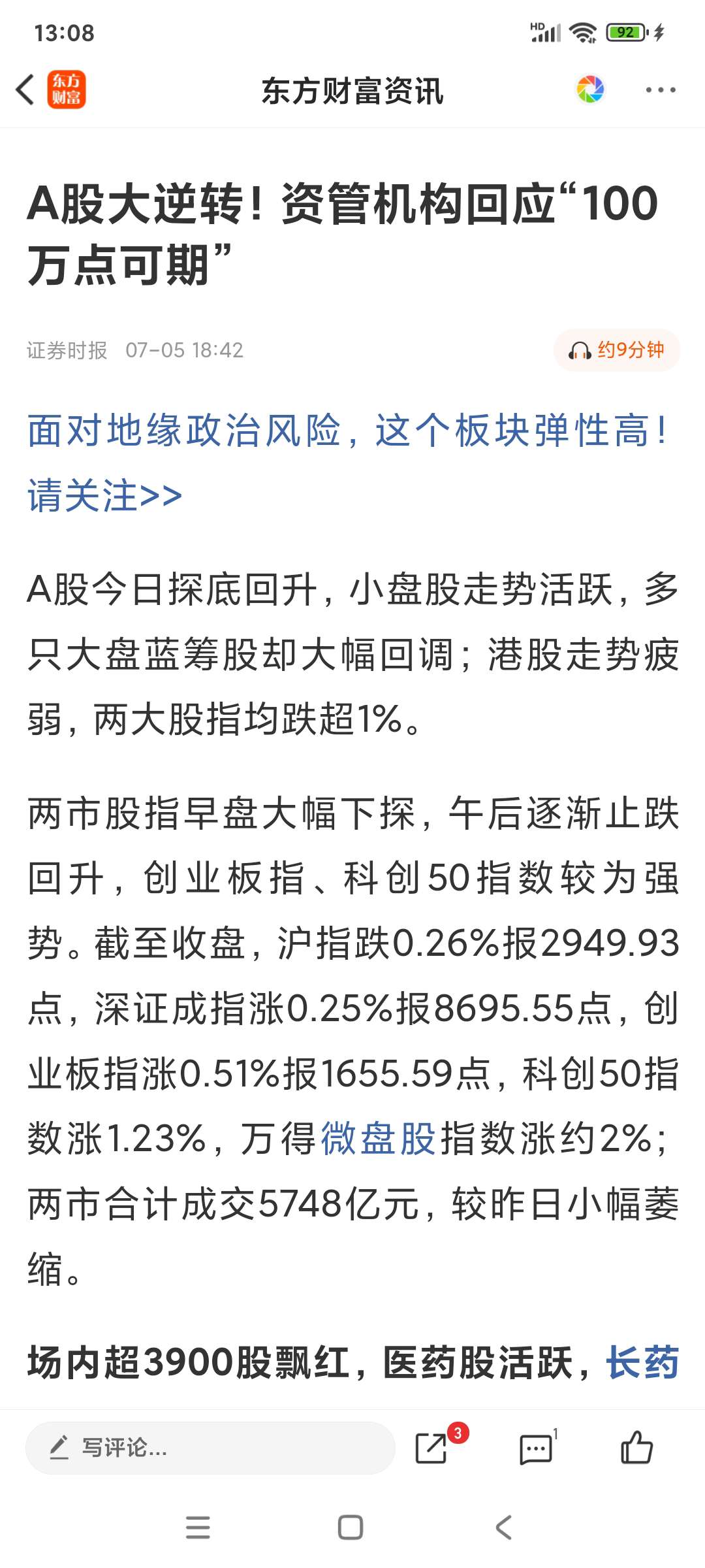 A股市場(chǎng)最新風(fēng)向，股市小浪花與家的溫暖關(guān)聯(lián)探究