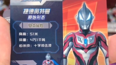 最新奧特曼卡片榮耀版，科技重塑收藏體驗之旅