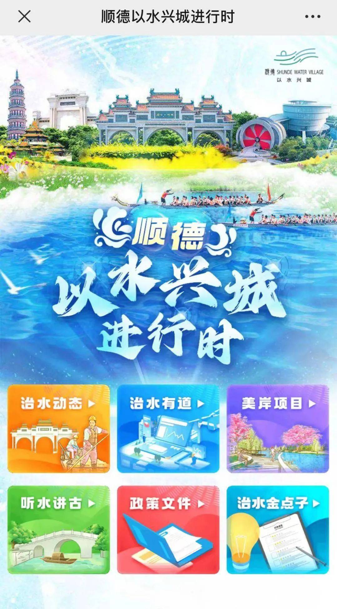 i順德最新版，背景、發(fā)展與時代地位概述