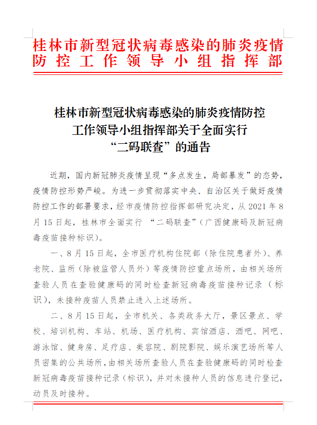 自治區(qū)最新通告引領(lǐng)科技潮流，打造未來生活新篇章啟航