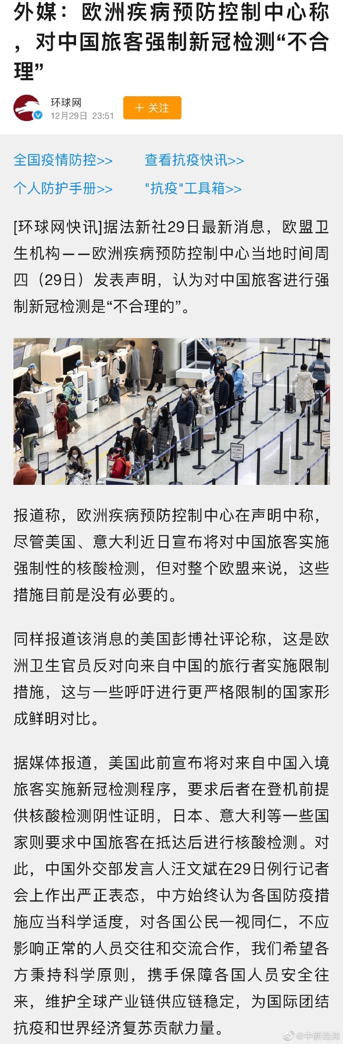 疫情防控最新國外動態(tài)，異國的日常趣事與真摯友情