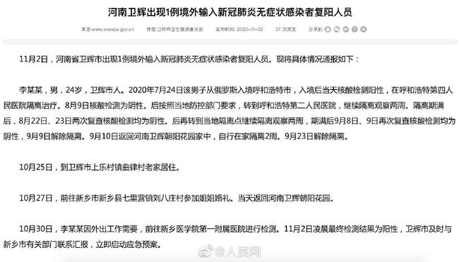 山西疫情最新通告，科技助力抗疫，重塑家園新篇章
